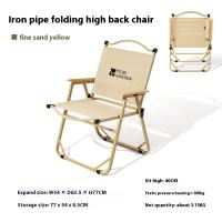 MOBI GARDEN SC IRON HIGH CHAIR（SAND）