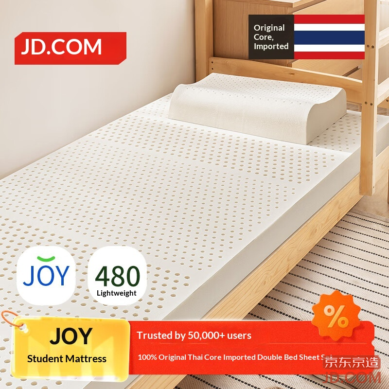 JD Light Oxygen Latex Mattress Thailand Core Import 94% Natural Latex 80D Dormitory 90x200x7.5cm