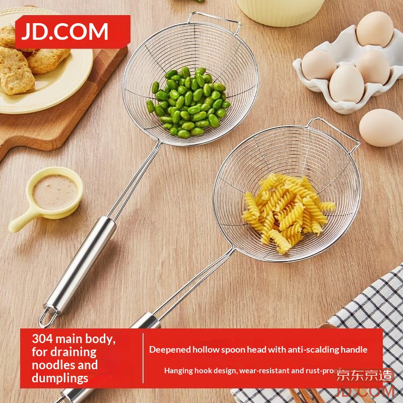 JD Large Stainless Steel Skimmer Strainer for Noodles Dumplings Kitchen Commercial Fryer Filter Screen*1