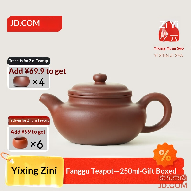 JD Yixing Zisha Teapot Handmade Teapot [Raw Purple Clay] Brew Tea Set Antique Style 250ml Gift Box