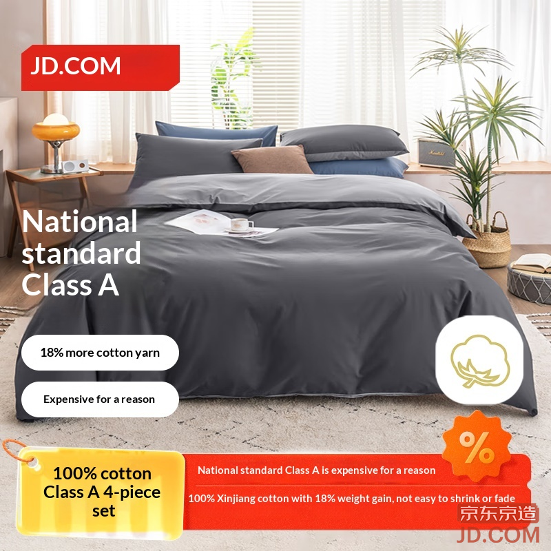 JD 100% Cotton Air Wash Four-piece Set, National A Standard, 1.5m Bed Sheet, Duvet Cover, Pillowcases, Musha Cloud Gray