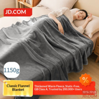 JD Classic Flannel Blanket 1150g Air Conditioning Thick Double-sided Sofa Nap Blanket, High-end Gray 1.5x2m