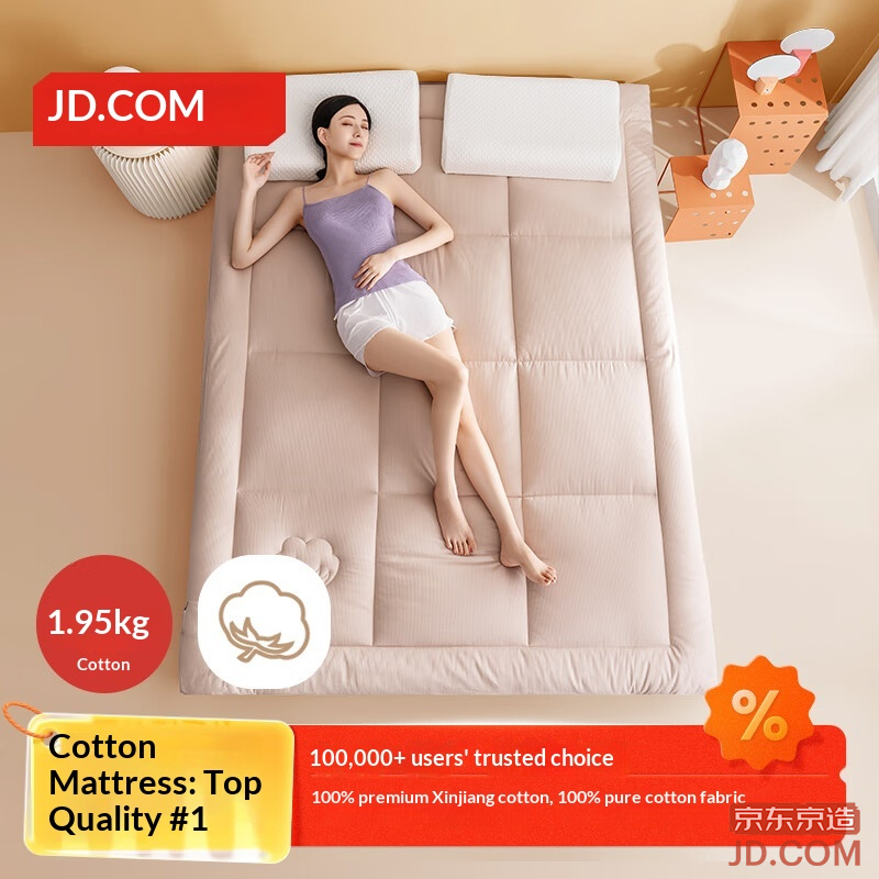 JD 100% Natural Xinjiang Cotton Mattress Pad National Standard A Class Student Four Seasons Usable 1.5x2m