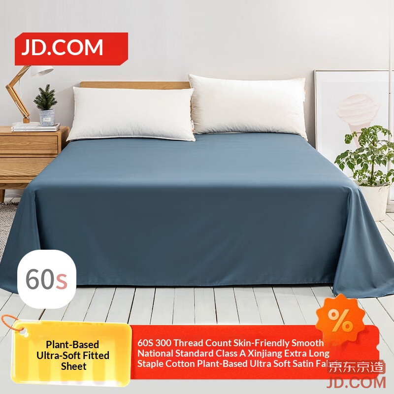 JD 60s Long Staple Cotton Satin Sheet A-Class Pure Cotton Bed Cover Single 245x270cm Gray Blue