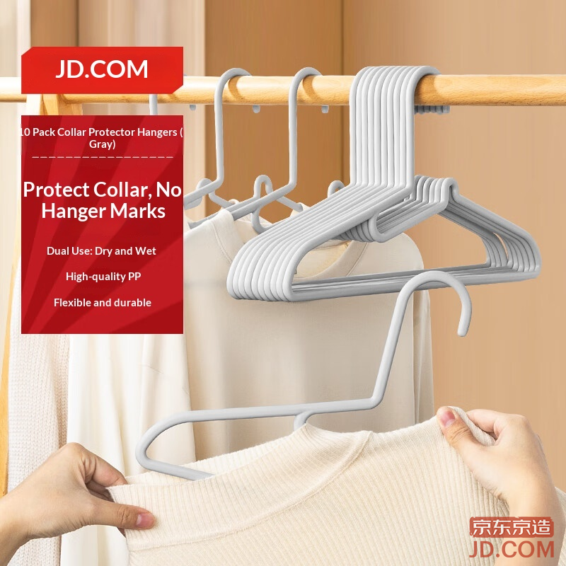 JD Gray Swan Collar Guard No-Trace Clothes Hangers Plastic Drying Rack Anti-Deformation 10 Pieces Gray
