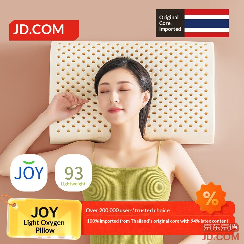 JD Light Oxygen Pillow Thailand Import 93% Natural Latex Wave Neck Pillow High 9cm Low 7cm