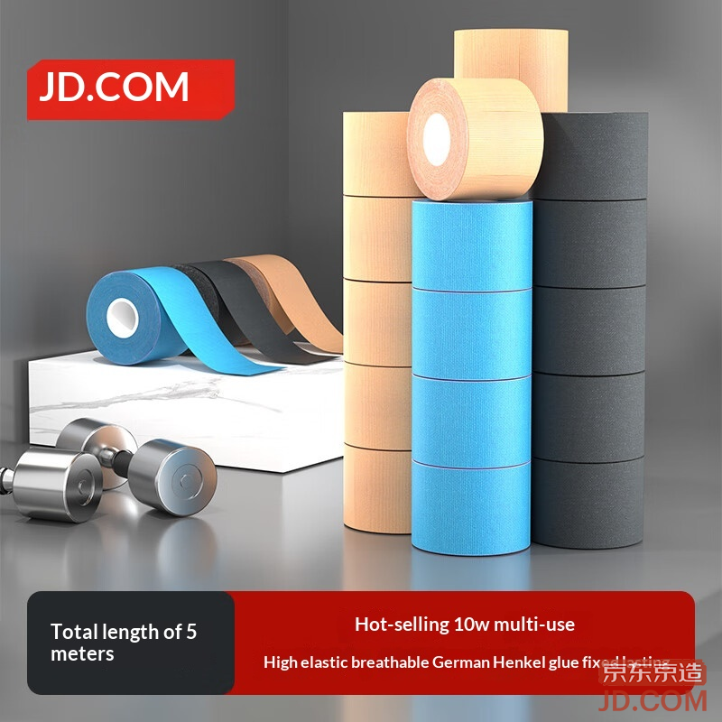 JD Muscle Tape Elastic Sports Bandage Waterproof Strain Pain Relief Tape for Back, Leg, Abdomen, Skin Color