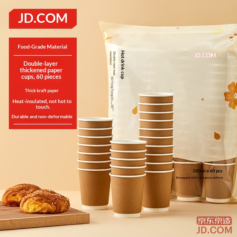 JD disposable paper cup, coffee cup, double-thick kraft paper, food grade, 280ml [60 pcs]