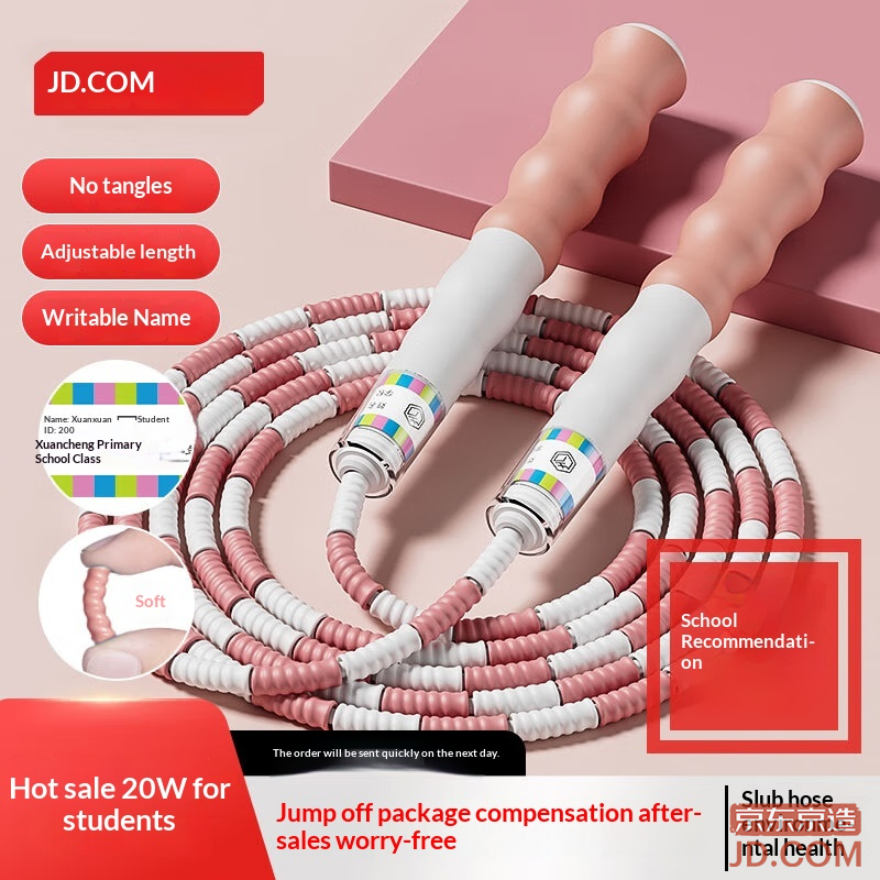 JD Bamboo Segment Jump Rope for Kids, Kindergarten, Adults, Students, Fitness Training, Tricks, School Exam, Pink