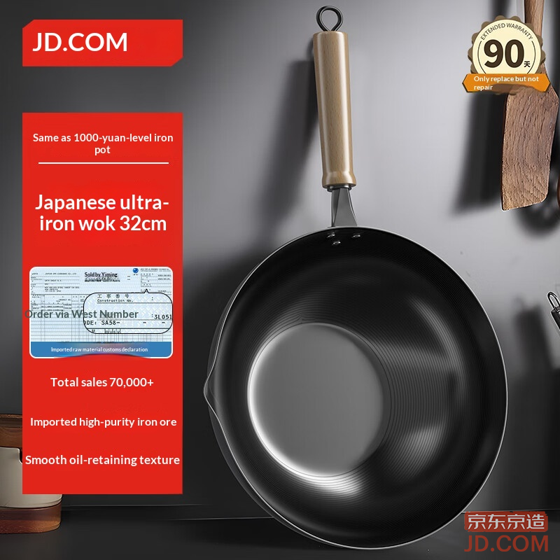 JD Frying Pan Iron Wok for Stoves & Induction, Flat Bottom, Healthy Coating-Free, Imported Iron, 32cm