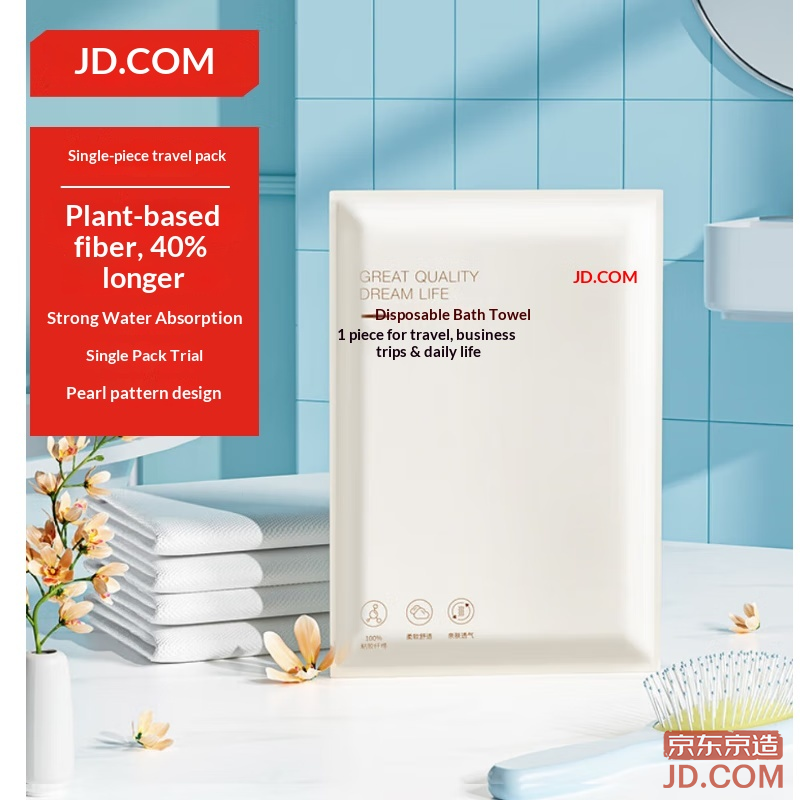 JD [Extra Long 70*140cm] Disposable Bath Towel, Large Towel for Travel Hotel Convenience