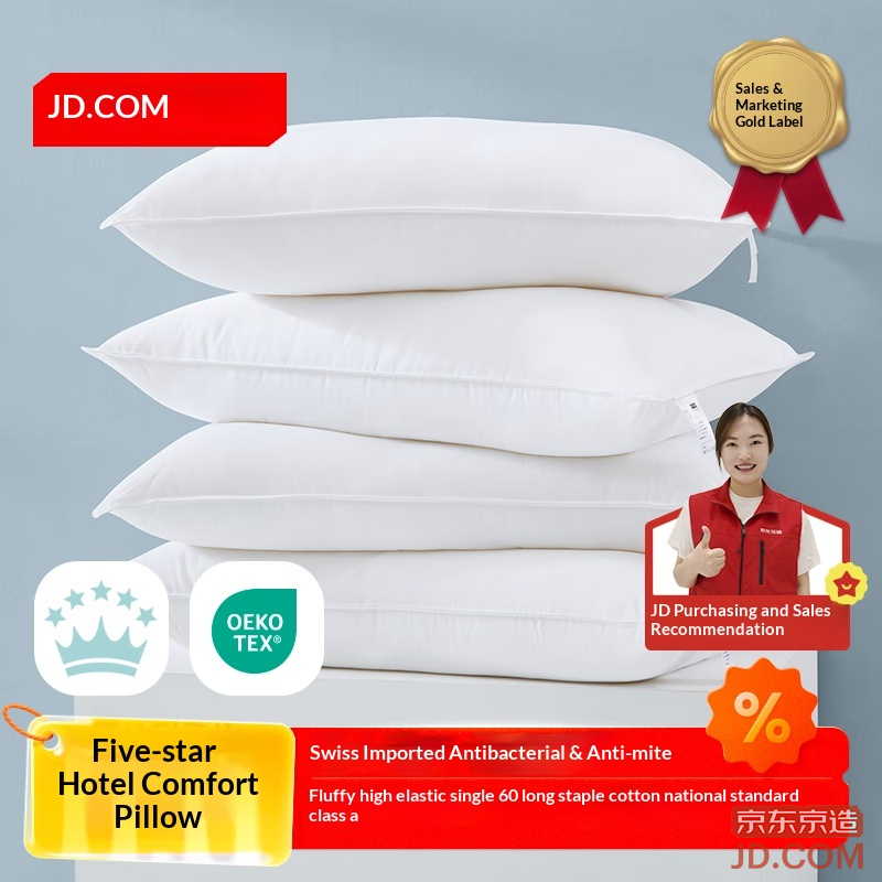 JD A-class five-star hotel pillow Swiss antibacterial 60s cotton satin pillow 48*74cm pair