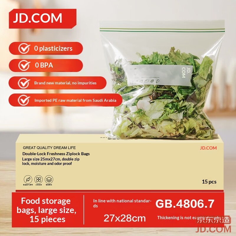 JD Sealed Bag Food-Grade Fresh Bag Large BBQ Camping Double-Lock Pack 27*28cm [15pcs]