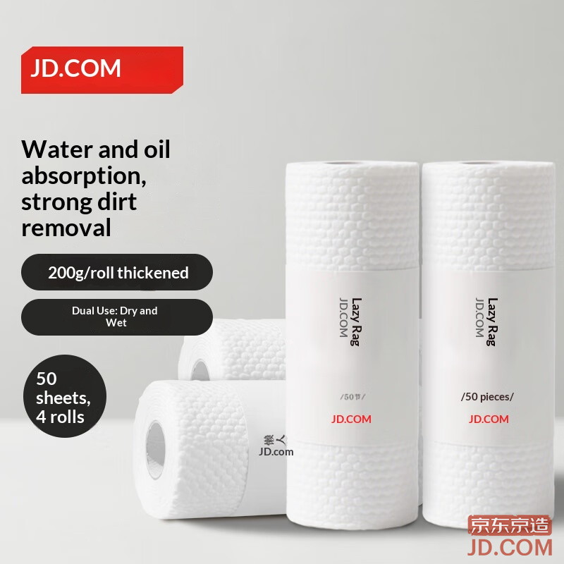 JD Lazy Cloth Thickened Kitchen Paper 50 Sheets*4 Rolls, Oil-Absorbing Kitchen Disposable Cloth