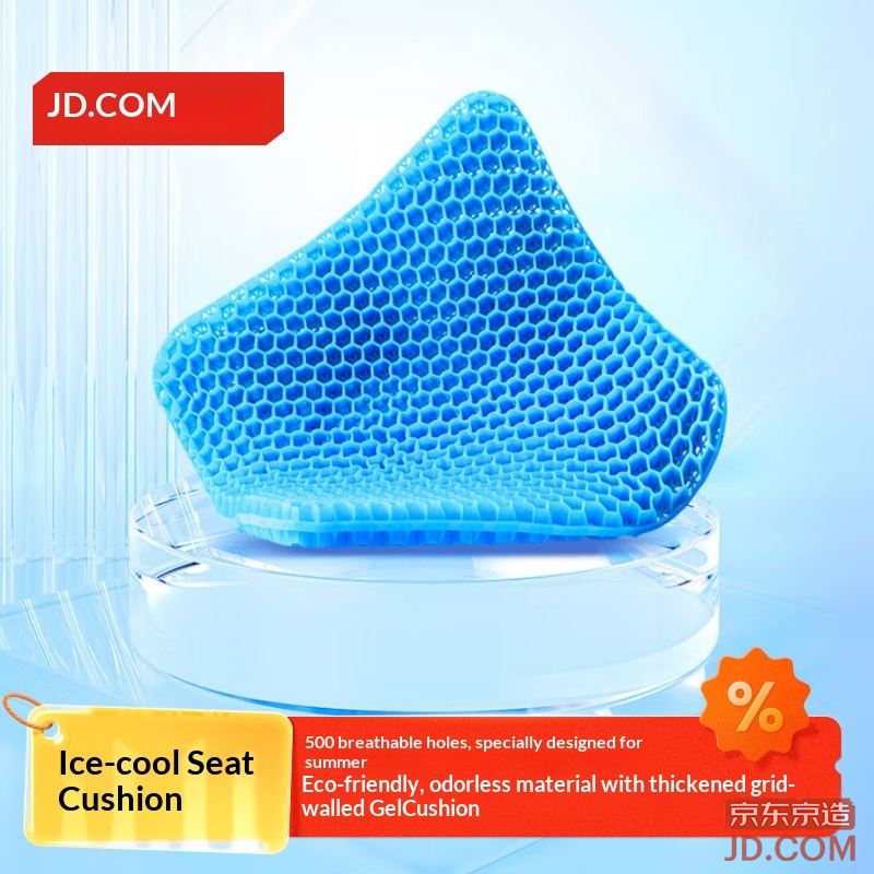 JD Cushion Honeycomb Gel Cushion Summer Ventilated Ice Mat Car Seat Cushion Home Office Chair Pad