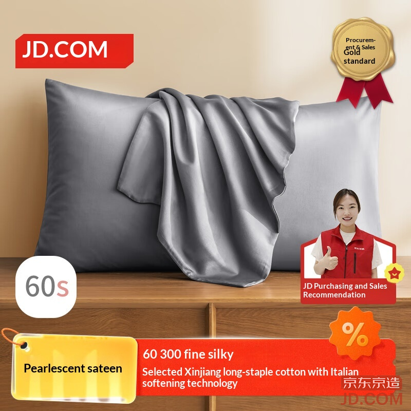 JD 60s Luxurious High Thread Count Sateen Pure Cotton Pillowcases 48*74cm 2-Pack Snow Grey