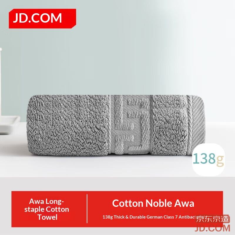 JD 138g Xinjiang Awa Ti long staple cotton large thick antibacterial soft absorbent face towel single gray