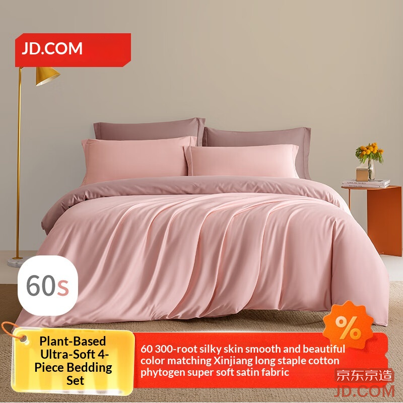 JD 60s Long Staple Cotton Soft Satin A-Class Pure Cotton 4-Piece Bedding Set 1.5m Bed Cherry Blossom Cream