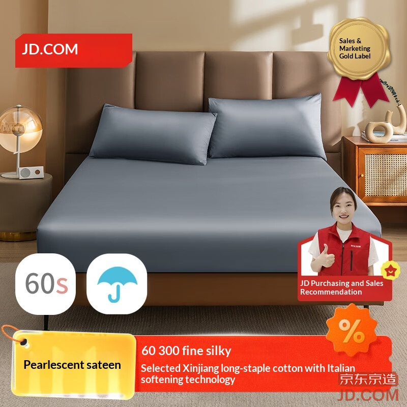 JD 60s Long-staple Cotton Satin Fitted Sheet A-Class Pure Cotton Mattress Protector 1.5m Bed Snow Gray