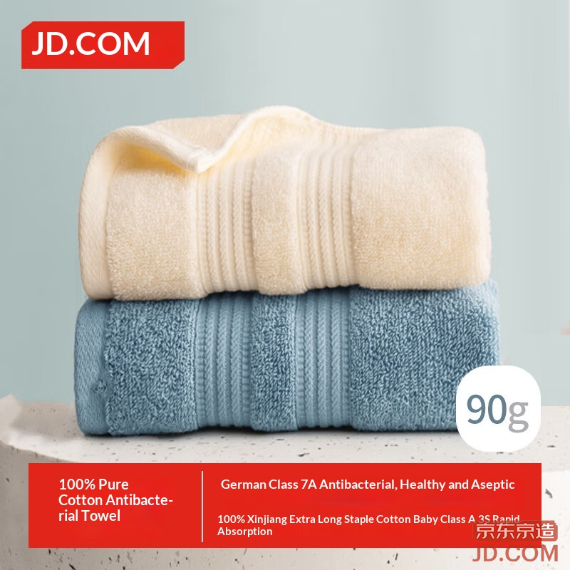 JD 90g Antibacterial Pure Cotton Towel A-Type Soft Quick-Dry Xinjiang Cotton Thickened Face Towel 2 Pieces White+Blue