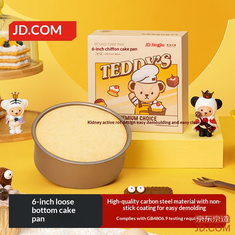 JD x Teddy Bear Collection Chiffon Cake Mold 6-inch Round Removable Bottom Baking Tool