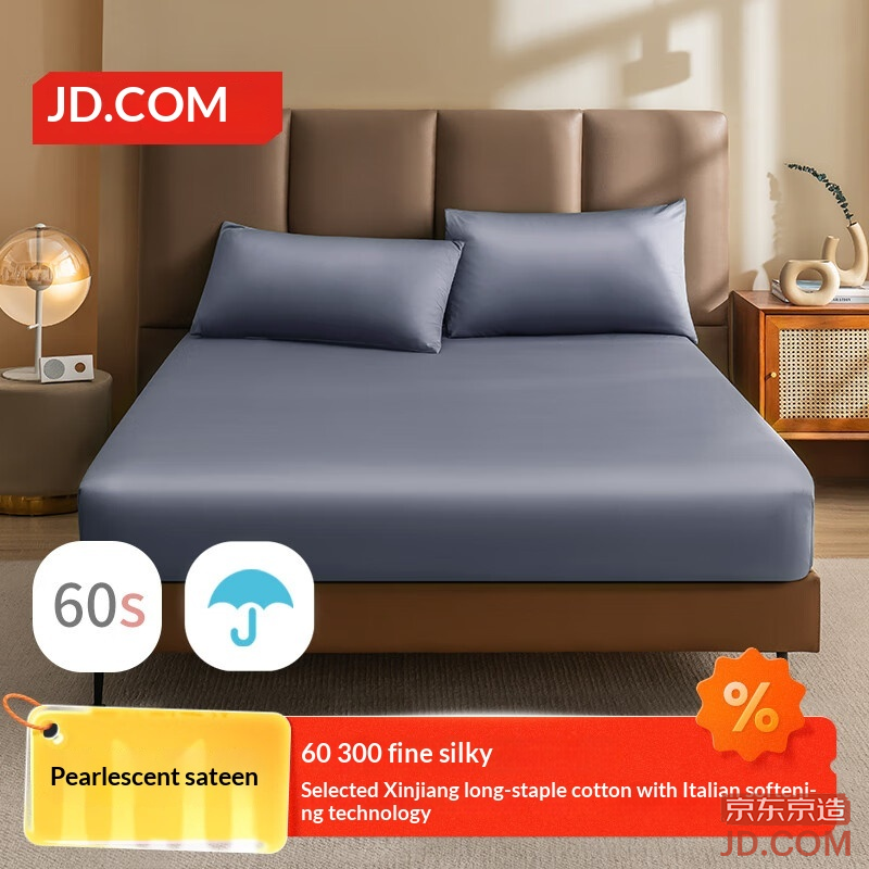 JD 60s Long Staple Cotton Sateen Fitted Sheet A-Class Pure Cotton Mattress Protector 1.5m Bed Gray Blue