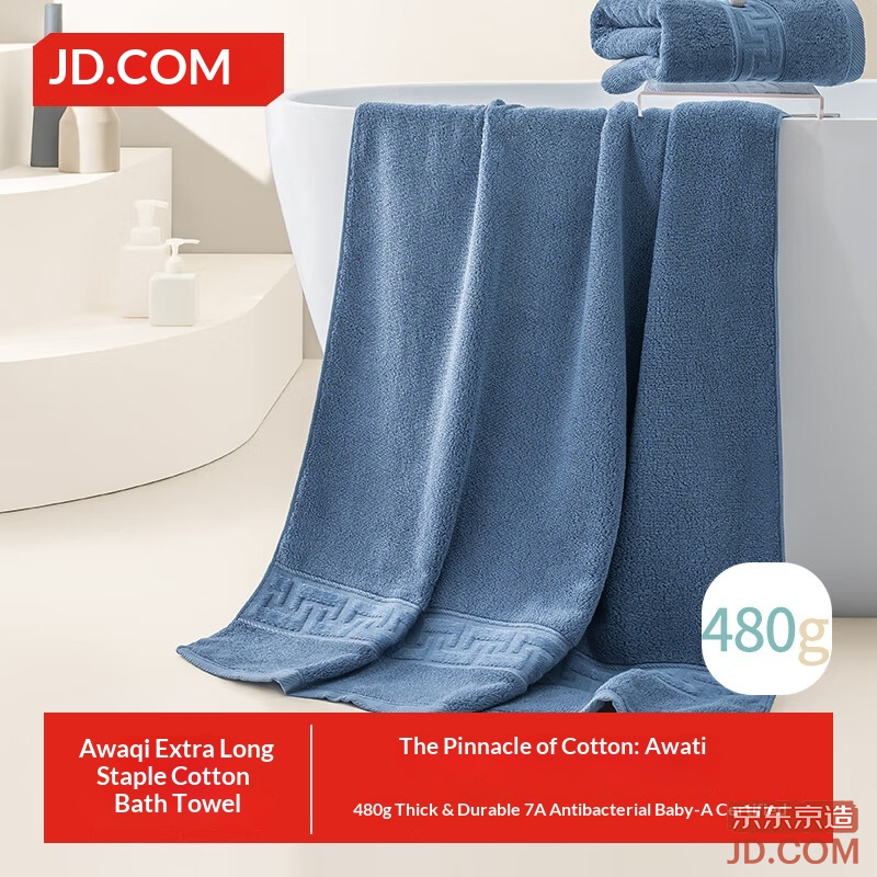 JD 480g Thick Xinjiang Awati Long-staple Cotton A Grade Soft Oversized Bath Towel for Students & Adults Blue