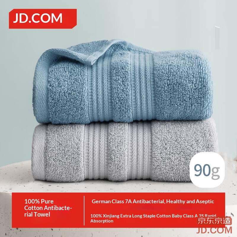JD 90g Antibacterial Pure Cotton Towel A-class Soft Quick Dry Thick Xinjiang Cotton Face Towel 2pcs Blue+Gray