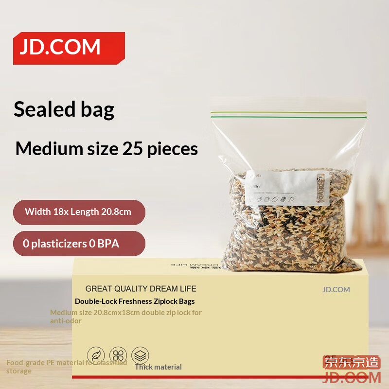 JD Sealed Food-grade Bags Medium Double-zip Tight 18*20.8cm BBQ Camping [25 pcs]