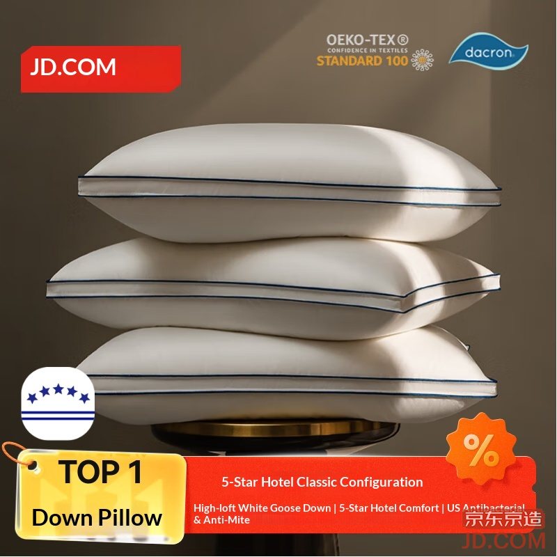 JD Five-Star Hotel Down Pillow Premium White Goose Down Plush Soft Pillow for Adults, Single Medium