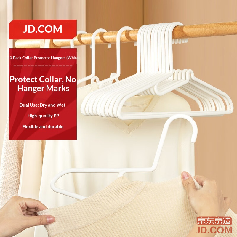 JD White Swan Collar Protector No Trace Hangers Plastic Clothes Hangers Anti-Deformation 10pcs White