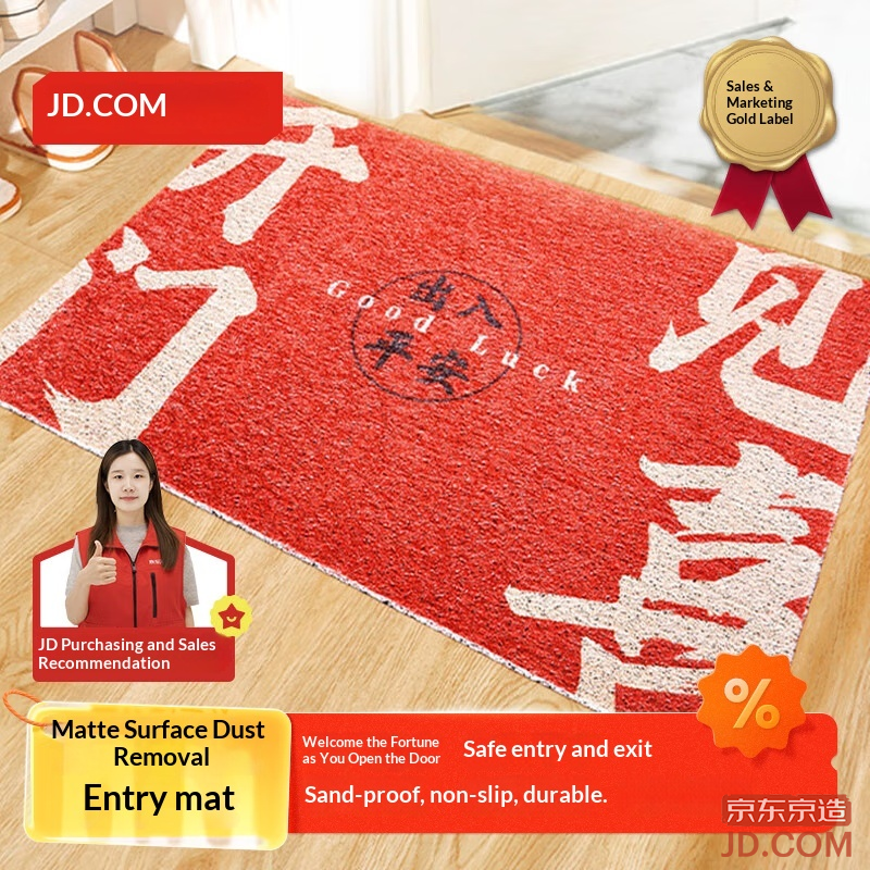 JD Welcoming Silk-circle Entryway Dirt-removing Dustproof Anti-slip Mat 60*90cm