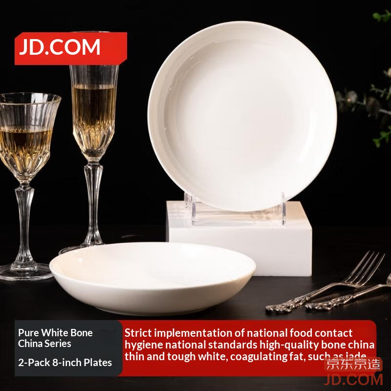 JD Dinner Set Plates Moving Gift Porcelain Home Pure White Bone China Deep Plate 8 inches*2