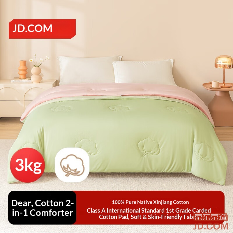 JD Cotton Dormant Comforter Set, Grade 1 Xinjiang Cotton, 2-in-1 Winter Quilt, Approx. 6 lbs, 1.5x2m