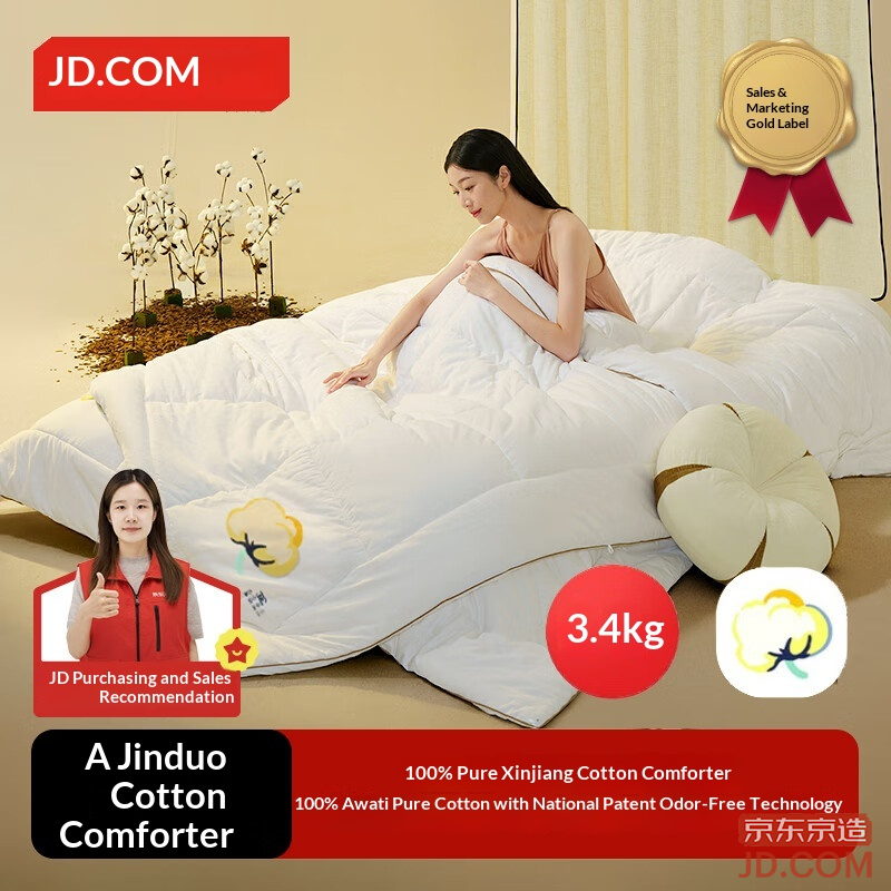 JD 100% Natural Xinjiang Cotton Quilt Pure Cotton Core Double Quilt Autumn Winter 6.8lb 2x2.3m