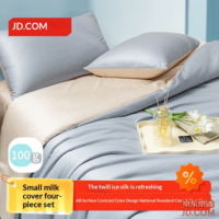 JD Small Milk Foam Ice Silk Bedding Set A-class Smooth Quilt Sheet Set 1.5m Bed Coconut Milk Foam