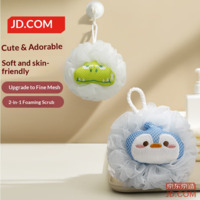 JD Bubble Planet Bath Ball Kids Bath Artifact Soft Cleaning Washing Ball Kiki Goose