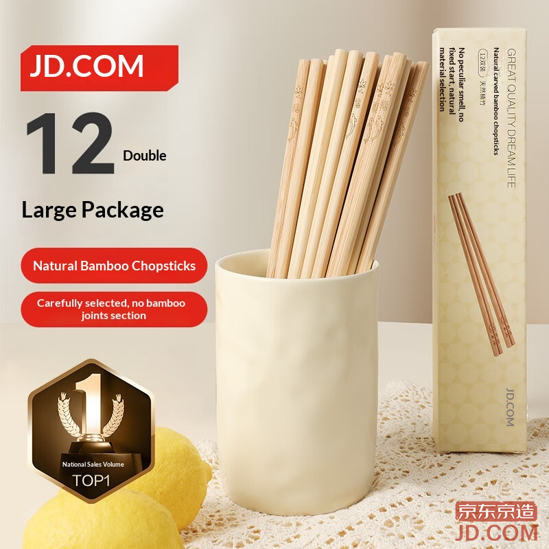 JD Chopsticks, Food-Safe Untreated Nan Bamboo with Natural Carving, 12 Pairs