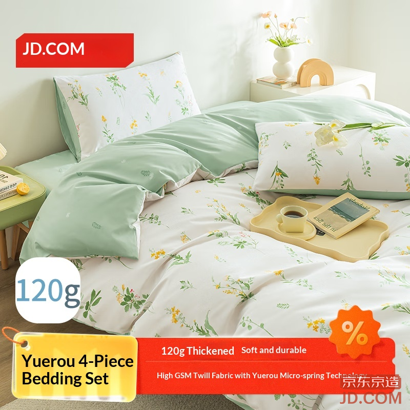 JD Soft Four-Piece Set 120g Thick Durable Brushed A-Class Bed Sheet & Duvet Cover 1.8m Snowball