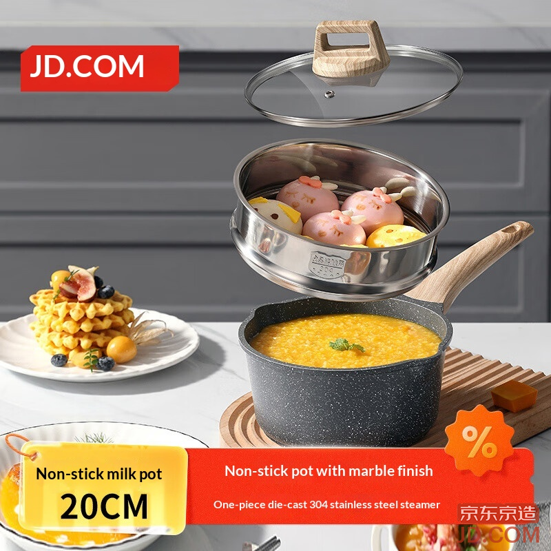 JD Milk Pot Non-Stick Marble Style with Steamer Insert, Multifunctional for Gas & Induction, 20cm