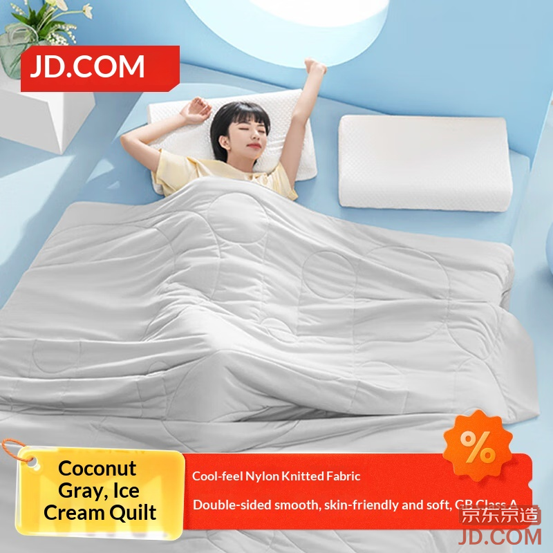 JD Coconut Ice Cream Quilt Double-Sided Silk Cool Blanket A-Class AC Cover Summer Quilt Machine Washable 2x2.3m