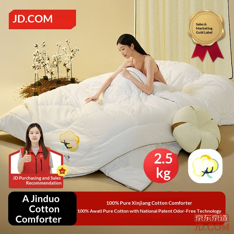 JD 100% Natural Xinjiang Cotton Quilt, Pure Cotton Core Double Quilt, Spring/Fall 5lb 2x2.3m