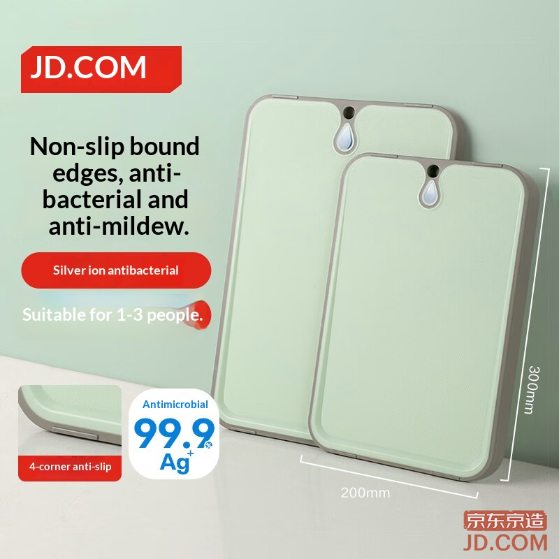 JD chopping board, cut board, PP plastic fruit board with silver ion antibacterial, 30*20*0.7cm