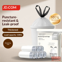 JD Drawstring Trash Bags 45*50cm*150pcs 10μm 1mil Kitchen Household Thickened Medium