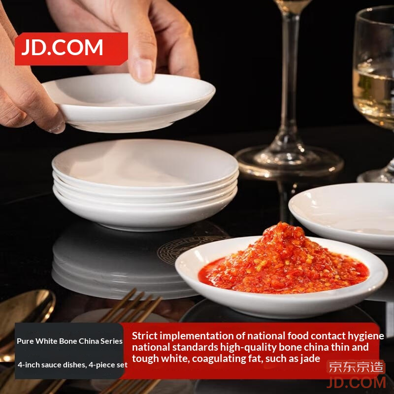JD small plate bone disc ceramic snacks seasoning dish soy vinegar dip bone china saucer set of 4