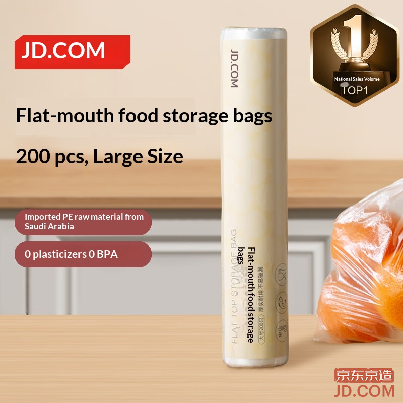 JD Food Grade Storage Bags Large Thick Flat Plastic Bags 25*35cm [200 count]