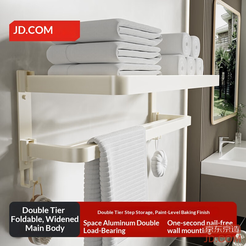 JD Cream Series No-Drill Towel Rack, Adhesive Bath Towel Holder, Bathroom Wall Hook Shelf 60cm