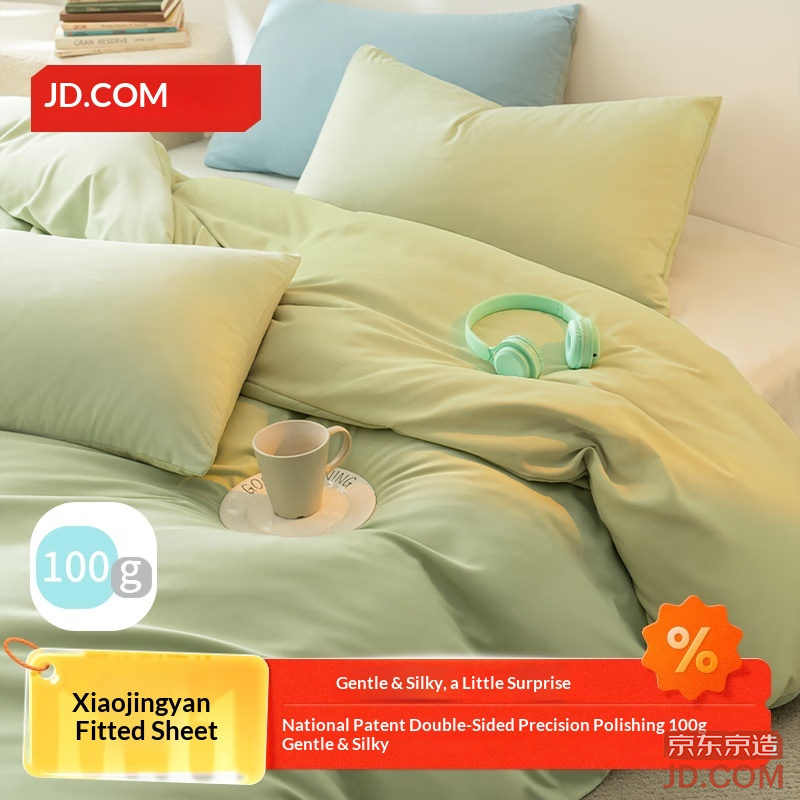 JD Xiaojingyan Duvet Cover 100g Light Soft Silk A-Grade Bedding Single 200x230cm Sprout Green