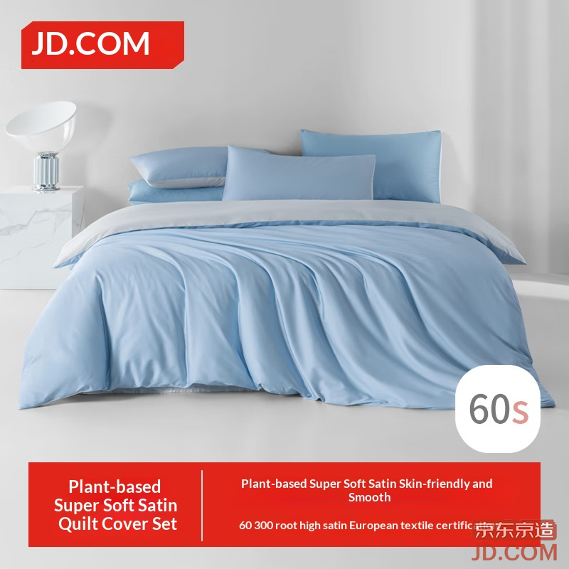 JD 60s long-staple cotton ultra-soft sateen A-class cotton bedding set for 1.5m bed, Sea Salt Sugar