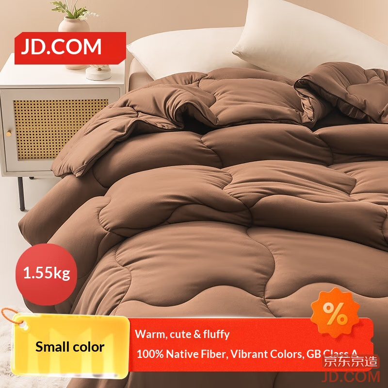 JD Color Quilt 100% Original Fiber A-Class Machine Washable Quilt Core Spring/Fall Quilt 1.5x2m Small Coffee